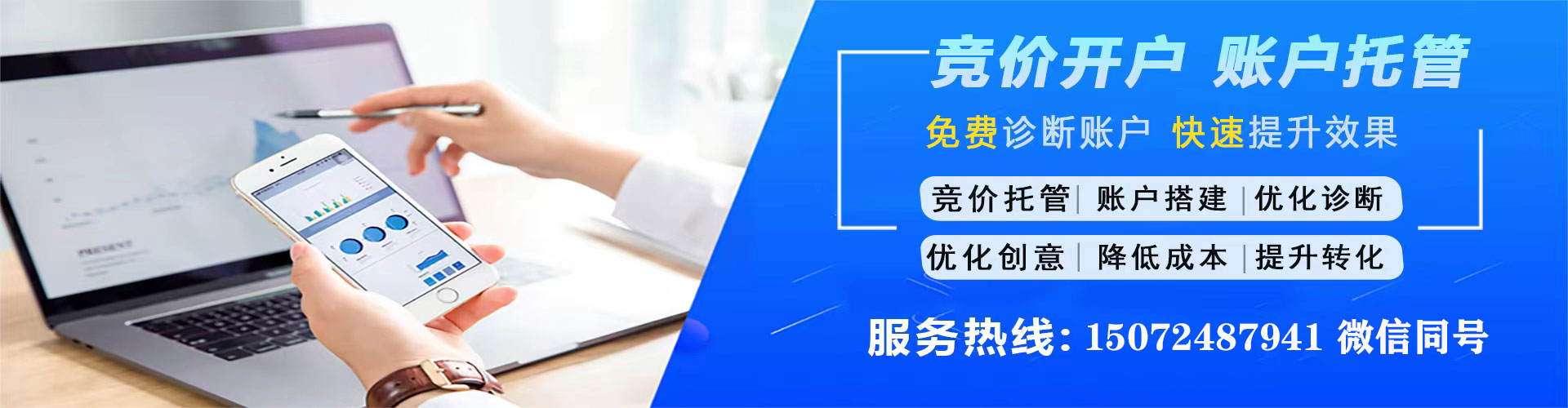 马尾sem投放